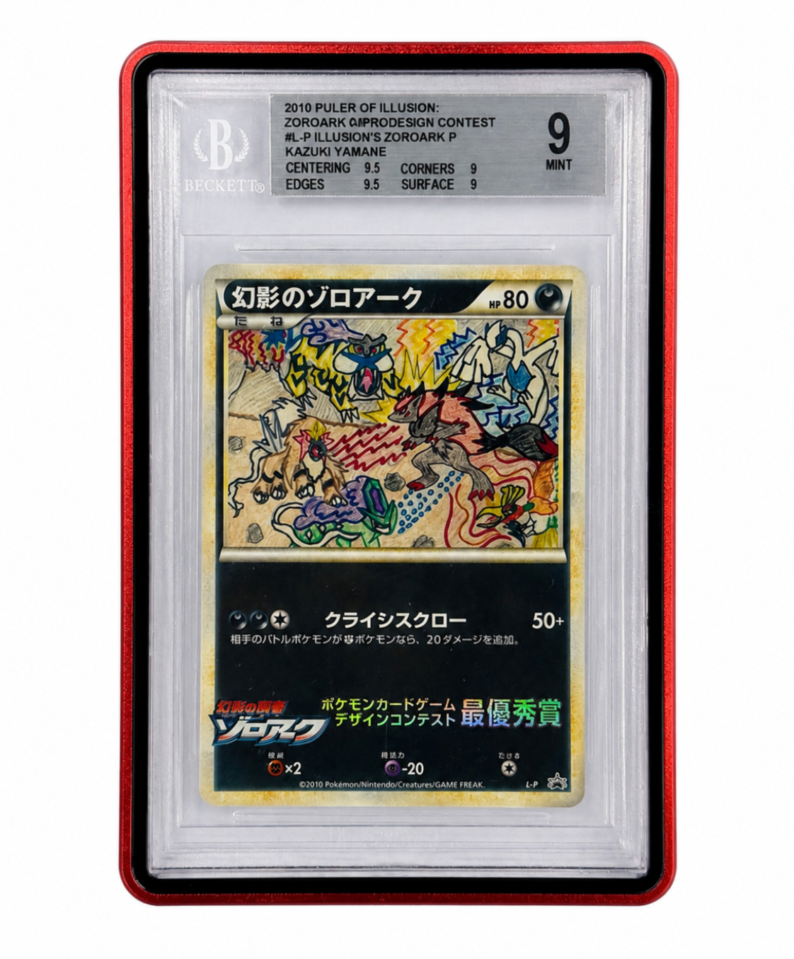Generic (BGS)