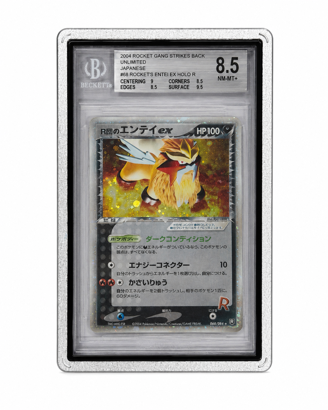 Luxury (BGS)